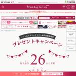 「Ag+ブリーク タオル バスマット」の画像