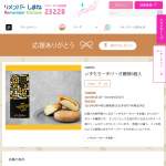 「いずもちーずけーき饅頭6個入1箱」の画像