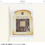 「スライスようかん」の画像