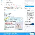 「Purunt.「美容液ヘアケアシリーズ」3種セット」の画像