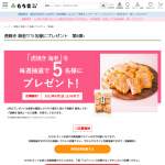 「 虎焼き 海老」の画像