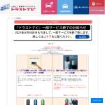 「モバイルプロジェクターや小型スピーカー」の画像