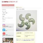 「本ヒスイ20ミリまが玉」の画像