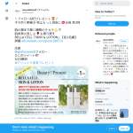 「BELLA CELL「SKIN & LOTION」」の画像