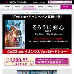 「映画『るろうに剣心 最終章 』オリジナルグッズ」の画像