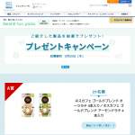 「ゴールドブレンド オーツラテ　他」の画像