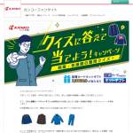 「図書カードネットギフト2,000円分」の画像