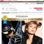 「イヴ・サンローラン ファンデーション」の画像