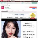 「ランコム ジェニフィック アドバンスト」の画像