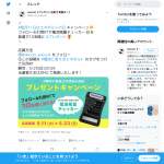 「使い捨て電池（乾電池）電池残量チェッカー」の画像