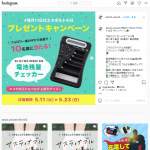 「使い捨て電池（乾電池）電池残量チェッカー」の画像