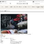 「季節に合わせた無添加石鹸3個セット」の画像