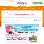 「キッザニアグッズ キッザニア宝探しゲーム」の画像