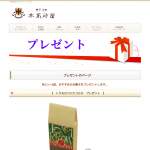 「おすすめのお菓子「トウモロコシエコルセ」」の画像