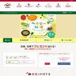 「日立オーブンレンジ ヘルシーシェフ」の画像