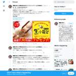 「台灣食堂南船場本店『特製焼き専用 生小籠包』」の画像