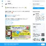 「花とみどりのギフト券（2,000円分）」の画像