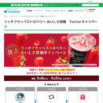 「QUOカード3,000円分」の画像