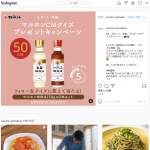 「マルホン胡麻油の2本セット」の画像