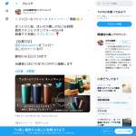 「真空ステンレスタンブラー420ml」の画像