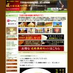 「【コクと旨みの辛味噌スープ】味噌屋の味噌ラーメン　辛口４食入り」の画像