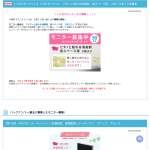 「ピタッと貼れる消臭剤　省スペース用」の画像