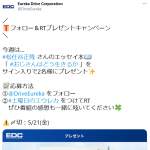 「松任谷正隆さんのサイン入りエッセイ本『おじさんはどう生きるか』」の画像