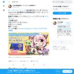 「狐が僕を待っているシュアのミニソーイングセット」の画像