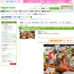 「[大分]由布院温泉 ほてい屋 ペア宿泊券」の画像