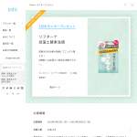 「リフターナ 珪藻土酵素洗顔」の画像