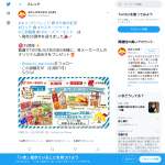 「各メーカーさんのオリジナル詰合せ」の画像