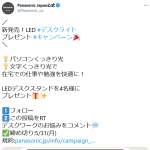 「LEDデスクスタンド」の画像