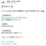 「さくらんぼ「佐藤錦」1kg」の画像