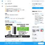 「モバイルバッテリーSuperMini5K」の画像