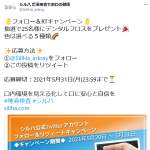 「シルハデンタルフロス」の画像