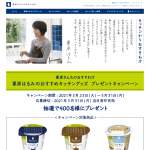 「栗原はるみのおすすめキッチングッズ」の画像