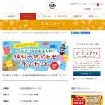 「湖池屋社員厳選 特製詰め合わせ」の画像