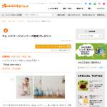 「子ども向けおもちゃ「Rody」　他」の画像