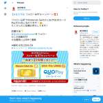 「プレゼント内容 Nintendo Switch Lite　他 」の画像