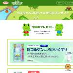 「新コルゲンコーワうがいぐすり」の画像