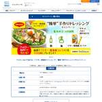 「マギー無添加コンソメ8P」の画像