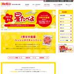 「おせんべい詰め合わせ」の画像