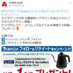 「ヤマダセレクト スリムノズルケトル」の画像