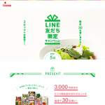 「カゴメ商品詰め合わせセット」の画像