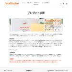 「フェイスドクター ソープ」の画像