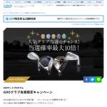 「ゴルフクラブ」の画像