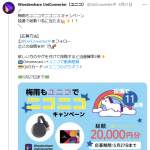「オリジナルQUOカード500円分／Google Chromecast」の画像