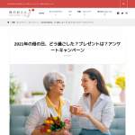 「【母の日コム】豪華景品当選！！」の画像