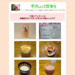 「すり下ろしてあるので、のど越しが爽やかな早川の甘酒OICHI」の画像