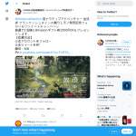 「Amazonギフト券1500円分」の画像